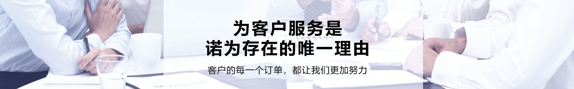 诺为 翻页笔、扩音器专业品牌。