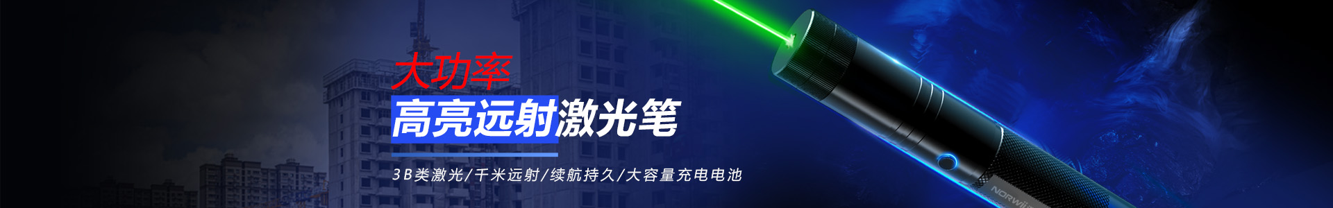诺为 翻页笔、扩音器专业品牌。