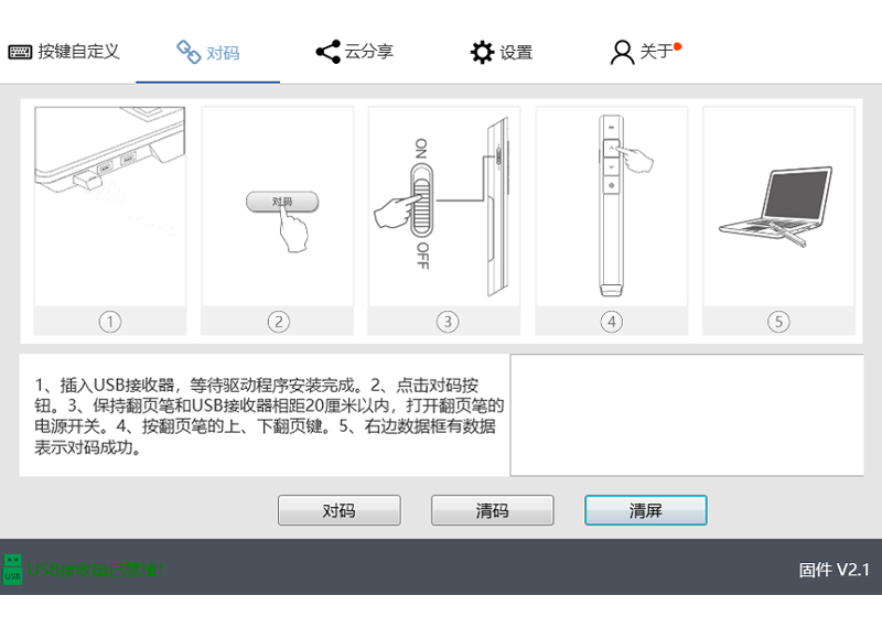 伟德国际 翻页笔、扩音器专业品牌。