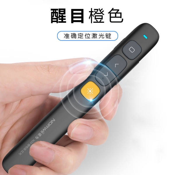 N29 翻页笔 锂电 醒目按键 功能自定义  支持超链接 调节音量