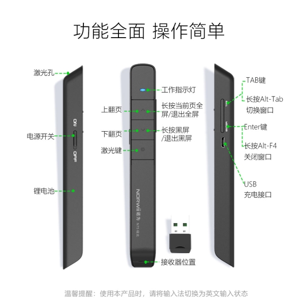 N75 绿光 黑色  物理激光、上下翻页、全屏黑屏、超链接