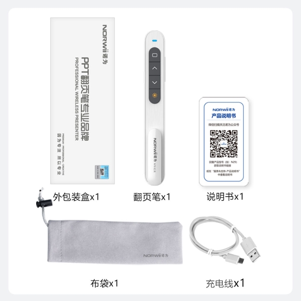 N76 绿光 白色 物理激光、上下翻页、全屏黑屏、超链接、音量调节