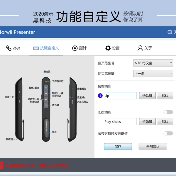 N76 Media 司仪宝 多媒体控制 音量控制 功能自定义 软件可升级