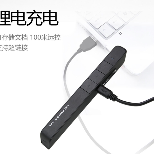 N78翻页笔 红光/绿光 支持超链接 带U盘 100米远控