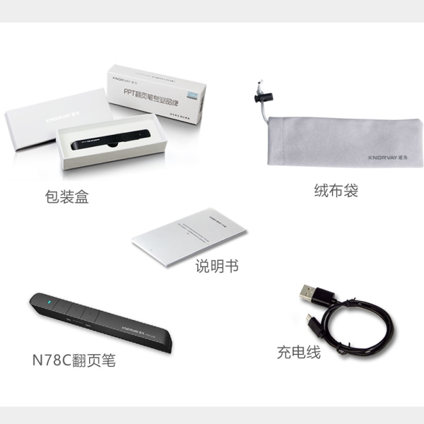 N78翻页笔 红光/绿光 支持超链接 带U盘 100米远控