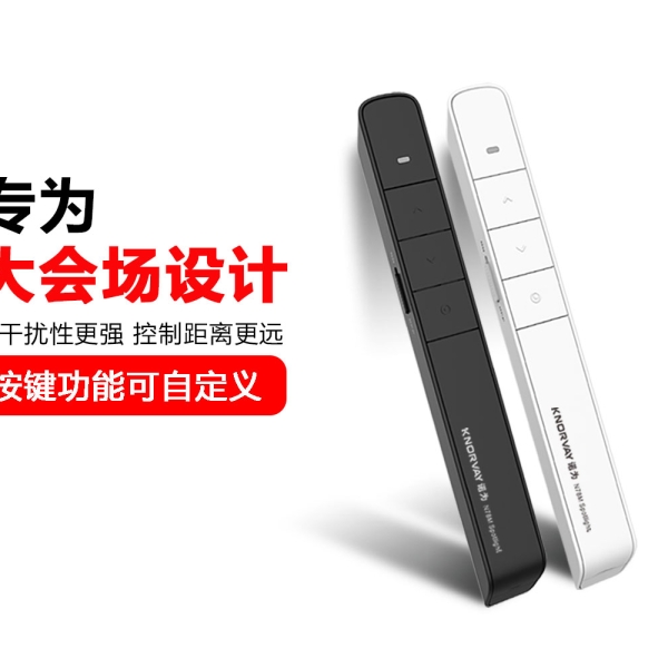 N78M Spotlight翻页笔 868M 不受WIFI蓝牙干扰 100米远控