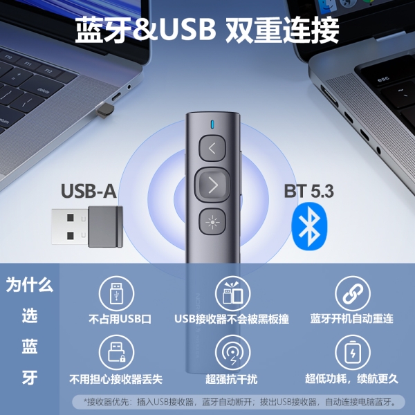 N95 BLE 绿光 翻页笔 蓝牙连接 上下翻页 全屏黑屏 超链接