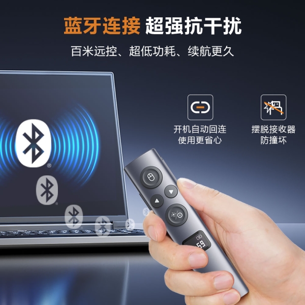 N95s BLE 蓝牙连接 上下翻页 聚光灯 放大镜 数字激光 时钟显示 倒计时