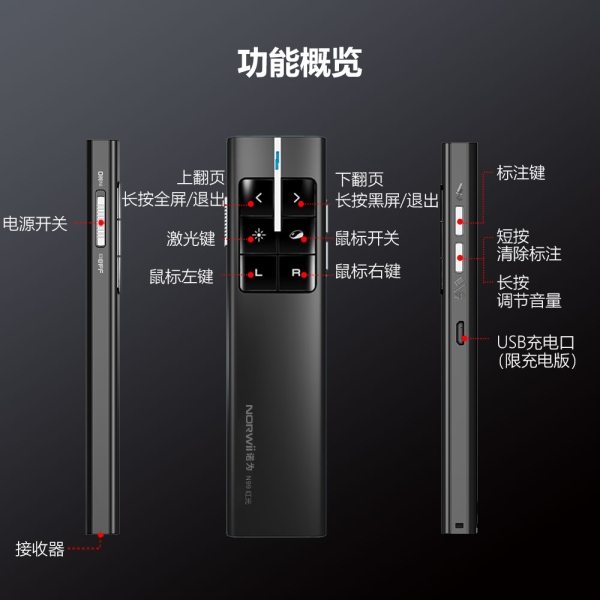 N99翻页笔 黑色 红光 空中鼠标 一键标注 音量控制 USB充电