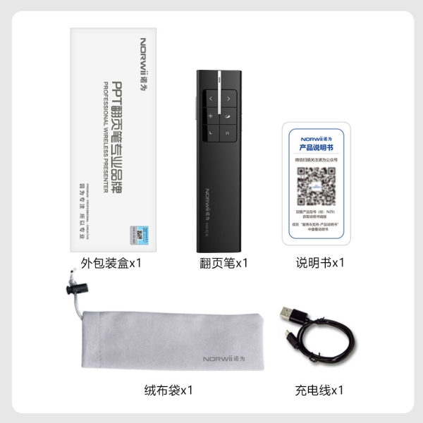 N99翻页笔 黑色 红光 空中鼠标 一键标注 音量控制 USB充电