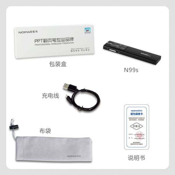 N99s(N99 Spotlight)翻页笔 数字激光 聚光灯 放大镜 鼠标功能