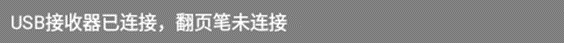 诺为 翻页笔、扩音器专业品牌。