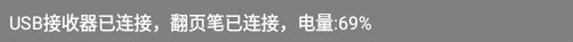 诺为 翻页笔、扩音器专业品牌。