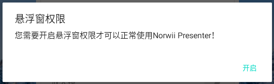 诺为 翻页笔、扩音器专业品牌。