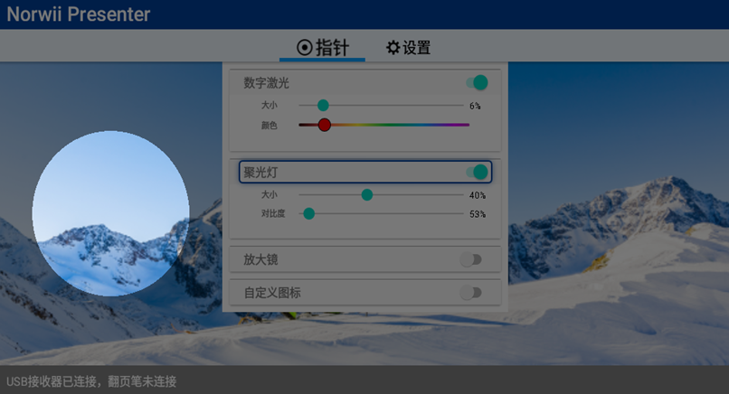 诺为 翻页笔、扩音器专业品牌。