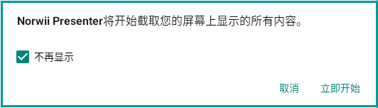 诺为 翻页笔、扩音器专业品牌。