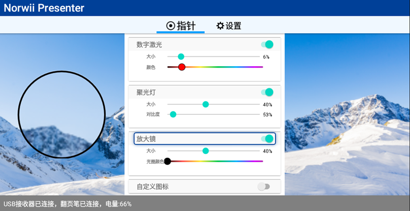 伟德国际 翻页笔、扩音器专业品牌。