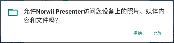 诺为 翻页笔、扩音器专业品牌。
