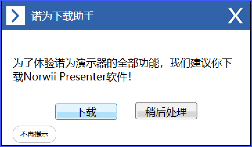 伟德国际 翻页笔、扩音器专业品牌。