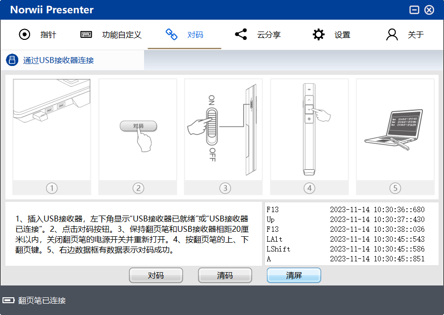 伟德国际 翻页笔、扩音器专业品牌。