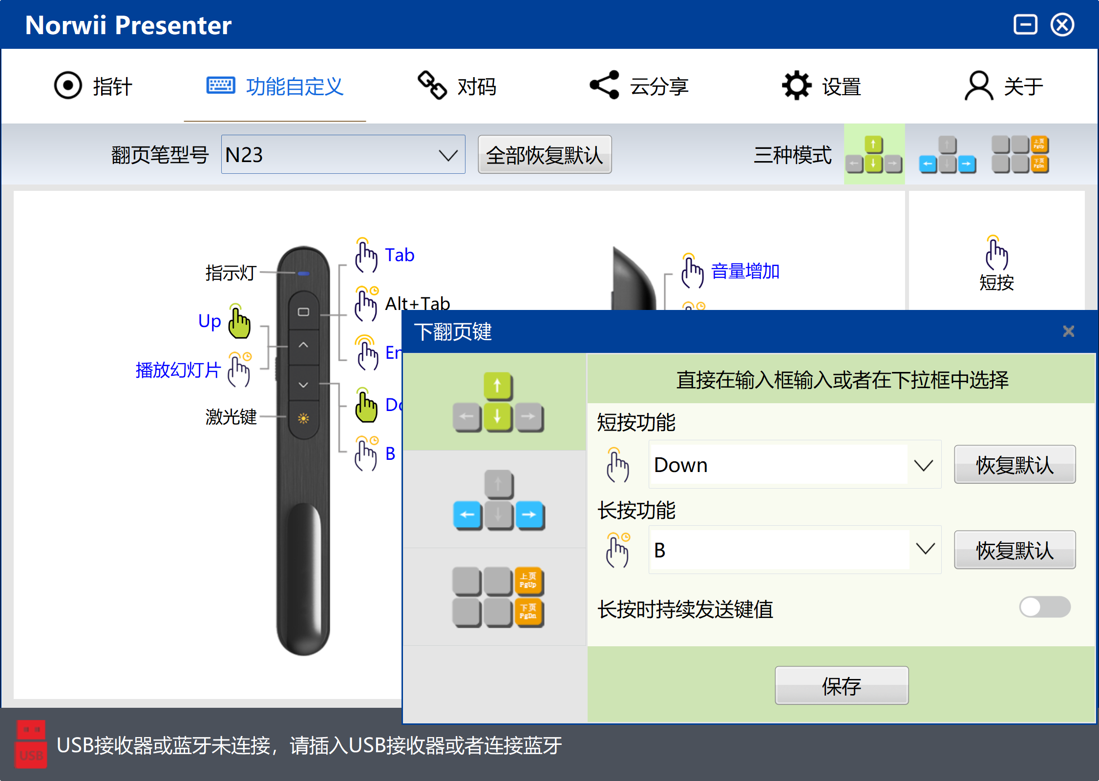伟德国际 翻页笔、扩音器专业品牌。