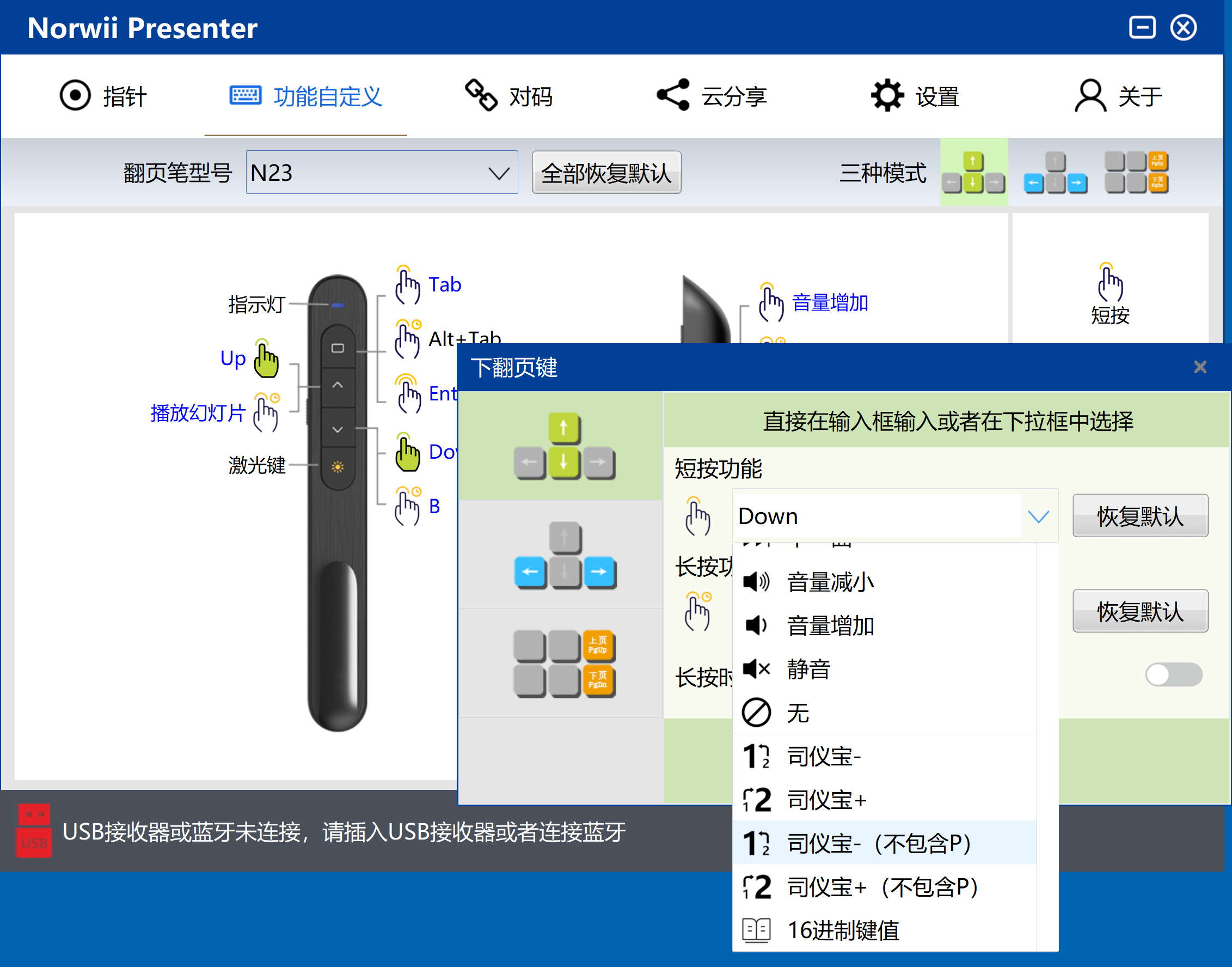 伟德国际 翻页笔、扩音器专业品牌。
