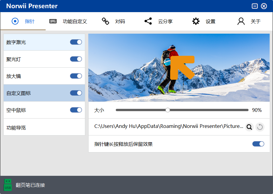 诺为 翻页笔、扩音器专业品牌。
