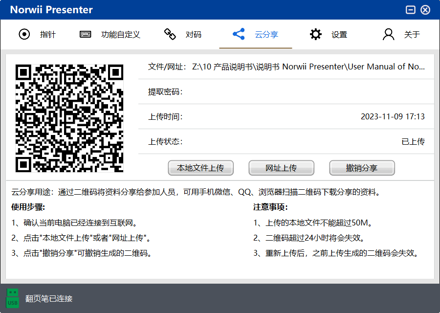 伟德国际 翻页笔、扩音器专业品牌。