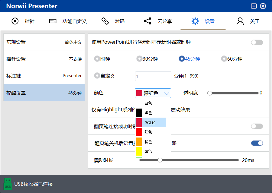 伟德国际 翻页笔、扩音器专业品牌。