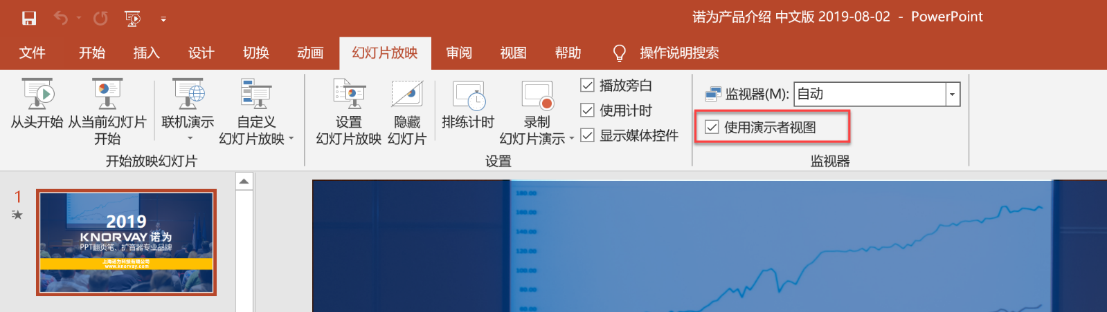 伟德国际 翻页笔、扩音器专业品牌。